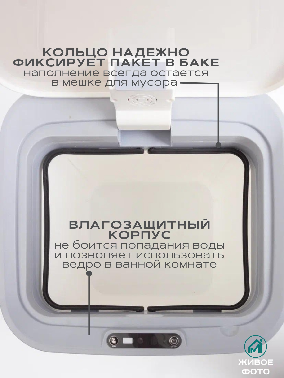 Умное мусорное сенсорное ведро MyiDea с крышкой - фото 7