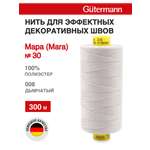 Нитки для шитья и декоративных швов Mara Guttermann 300м цвет 8