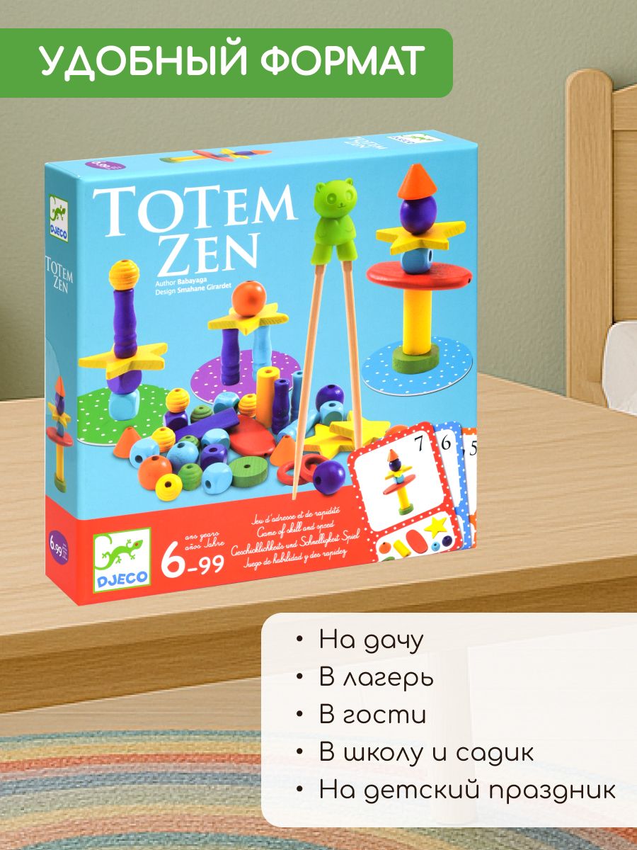 Настольная игра Djeco - фото 14