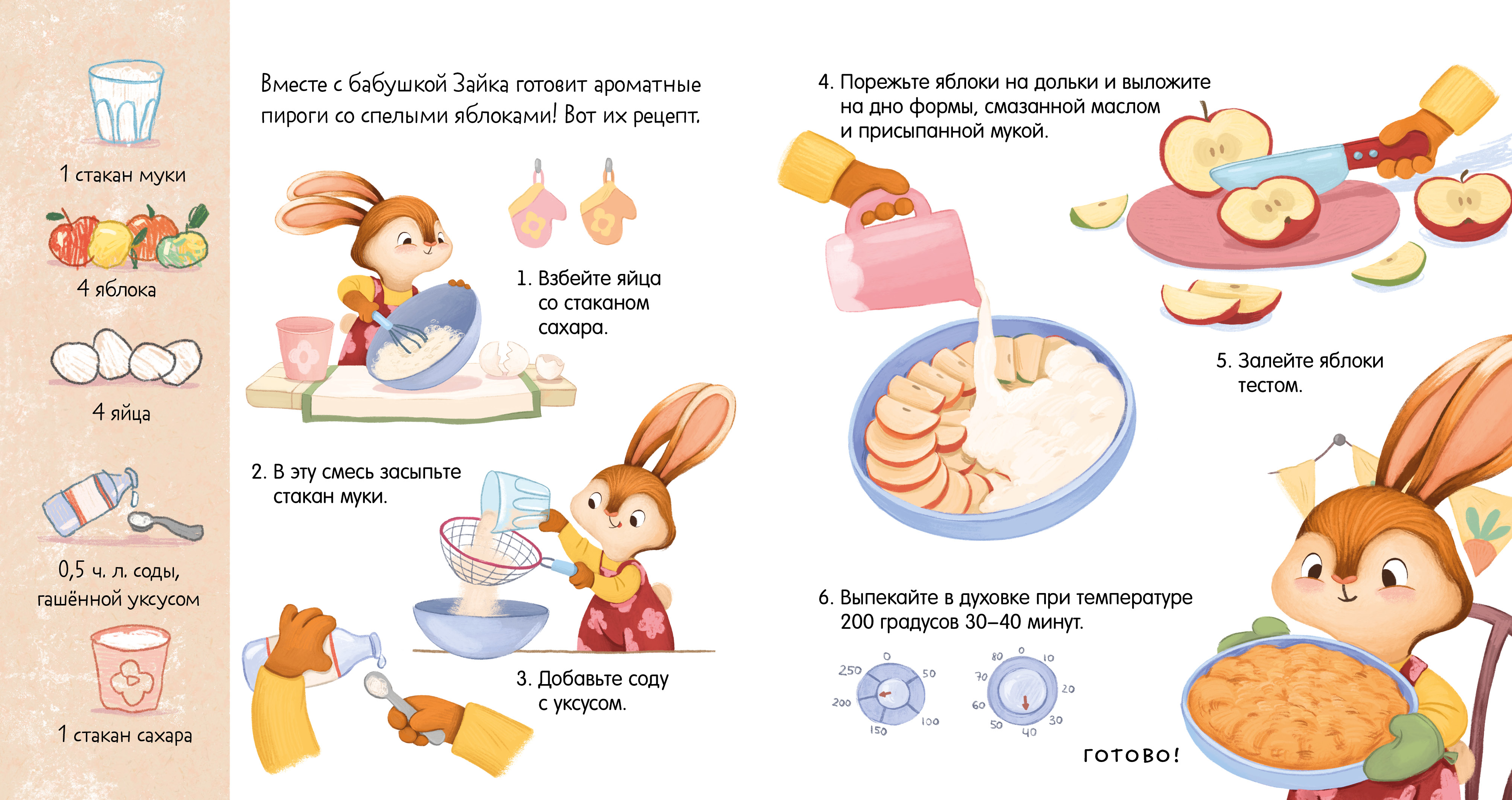 Зайка и золотая осень Clever Книжки-картинки - фото 6