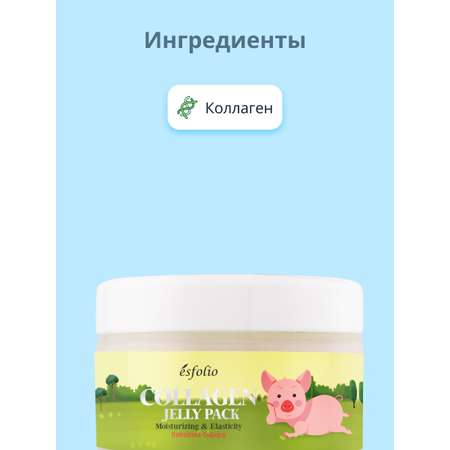 Маска Esfolio Ночная