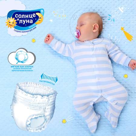 Трусики Солнце и луна XL 64 шт.