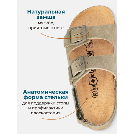 Сандалии ORTMANN kids