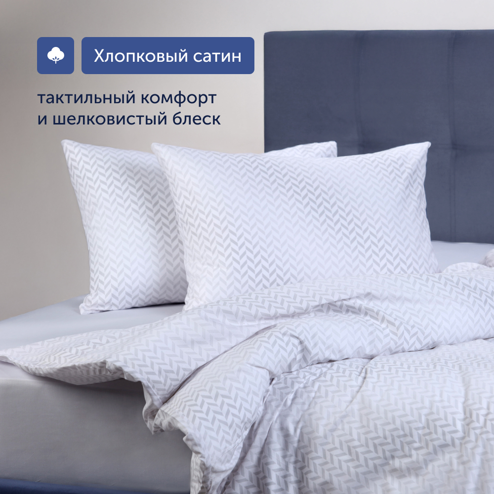 Комплект постельного белья 1,5-спальный buyson BuyMirage хлопковый сатин цвет Cloud - фото 18
