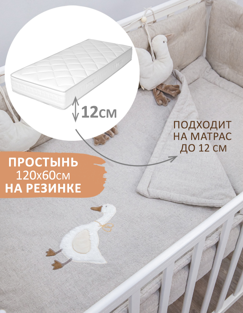 Комплект 3 предмета в кроватку KIRIYA KIDS одеяло 70х100 простынь 60х120 подушка - фото 4