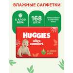 Влажные салфетки Huggies Ultra Comfort 168 шт.