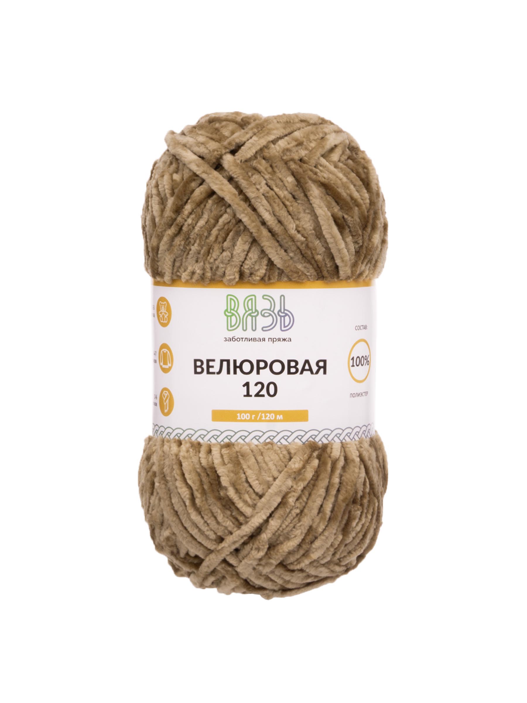 Пряжа для вязания Велюровая ВЯЗЬ 100г 120м 3шт - фото 6