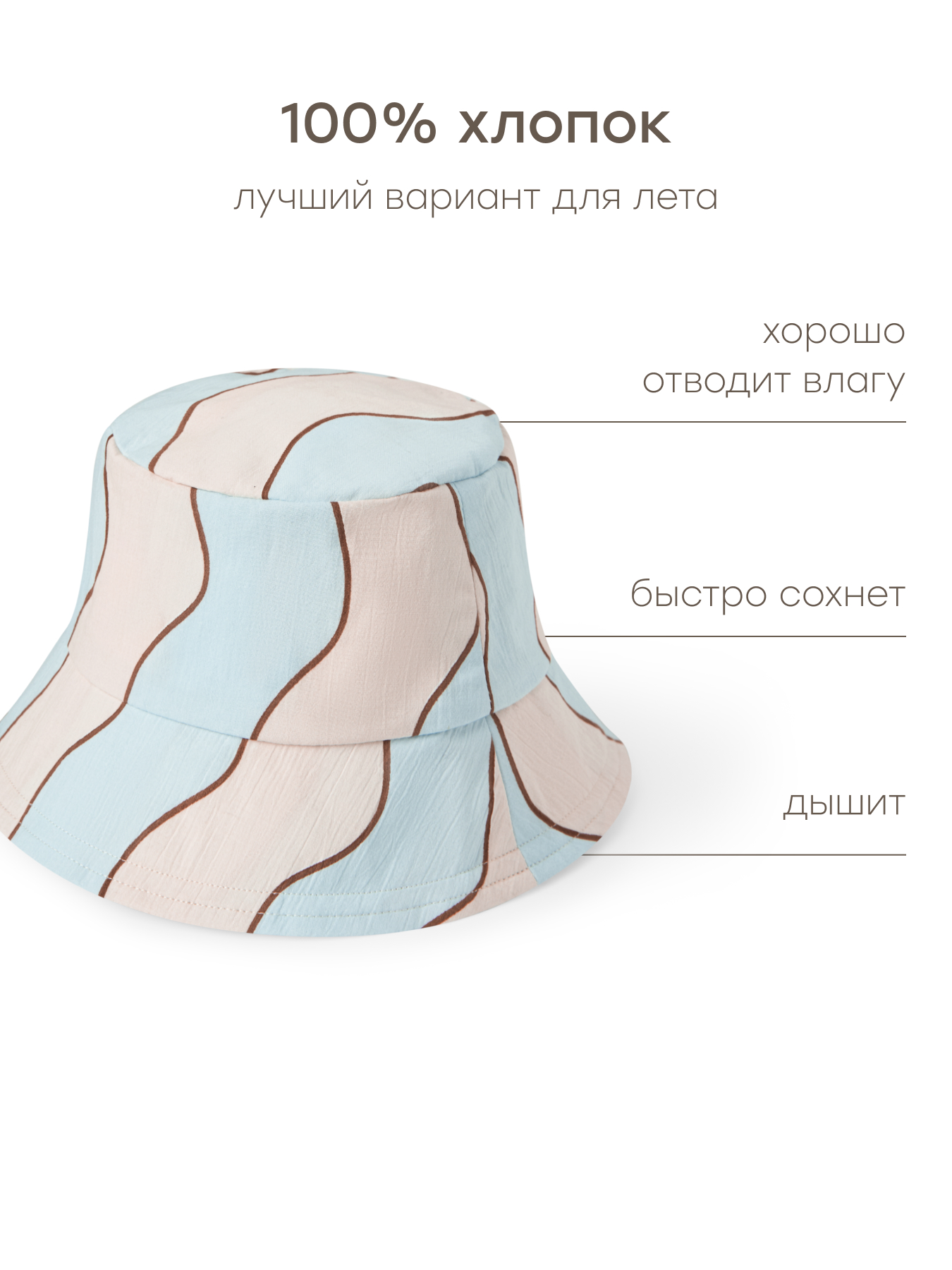 Панама Happy Baby 88113-0_light-blue-waves - фото 3