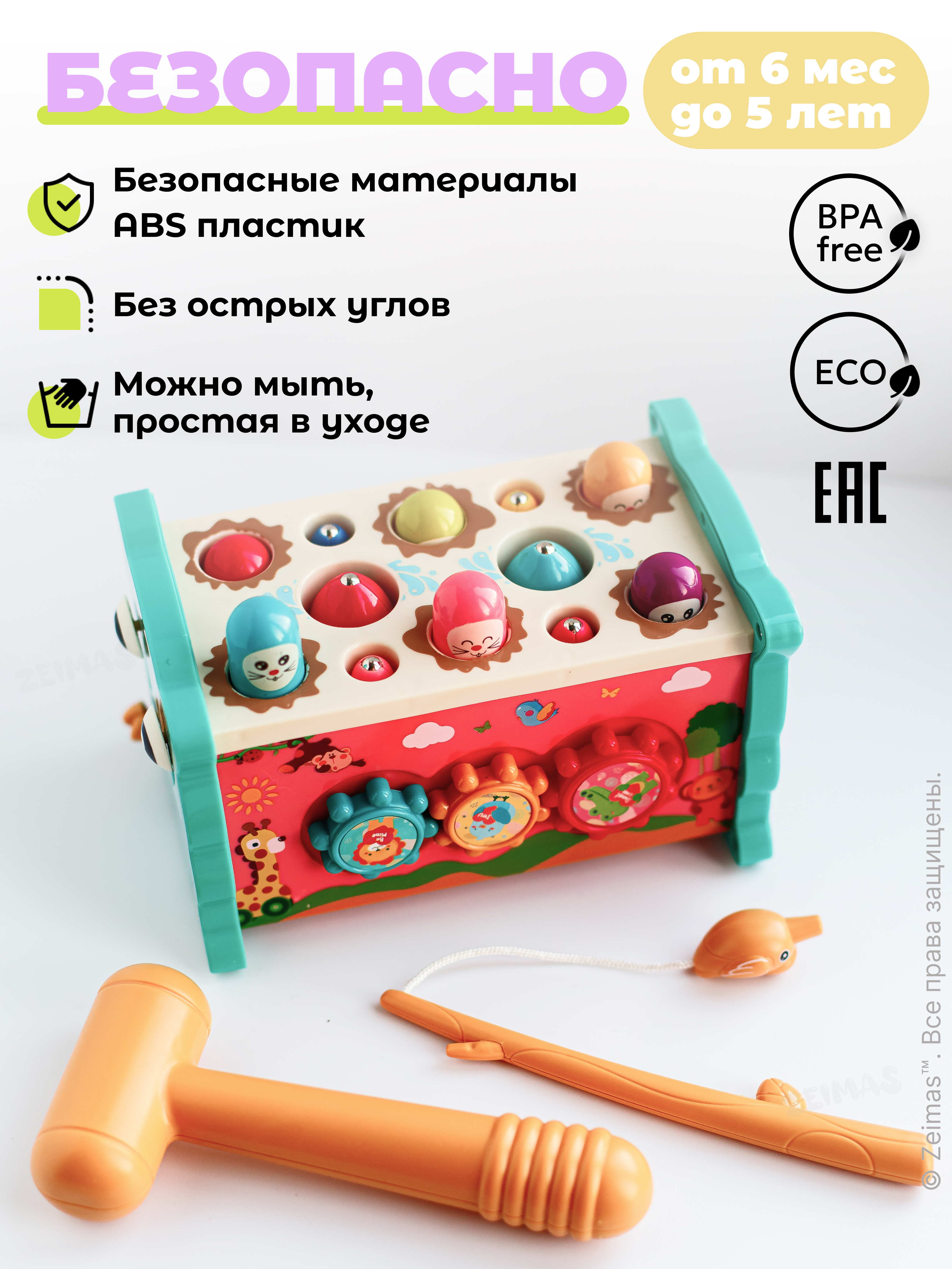 Игрушка Zeimas сортер Сортер развивающий 7в1 - фото 6