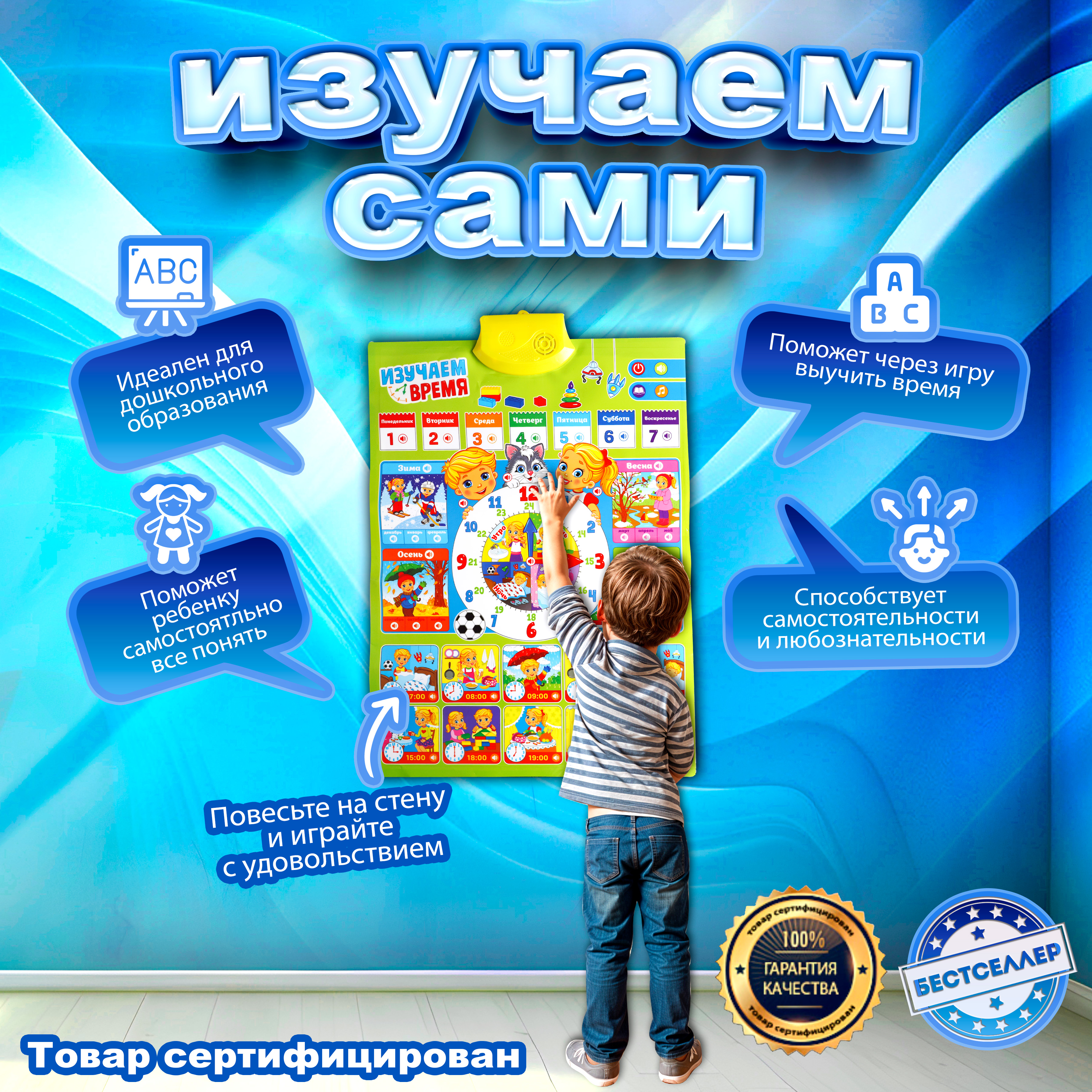 Игрушка Бестселлер развивающий центр Изучаем время в ассортименте - фото 5