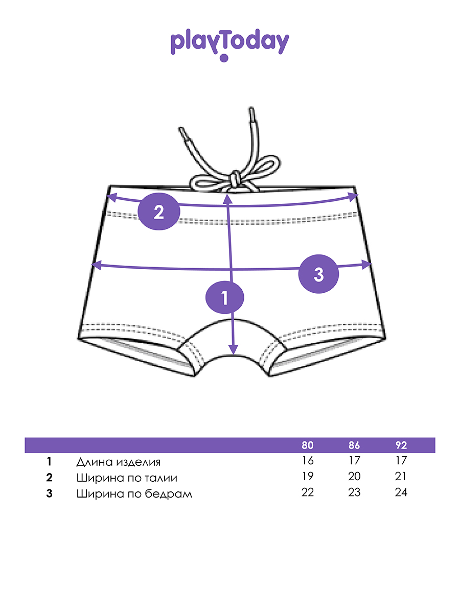 Купальные плавки PlayToday 12613138 - фото 5