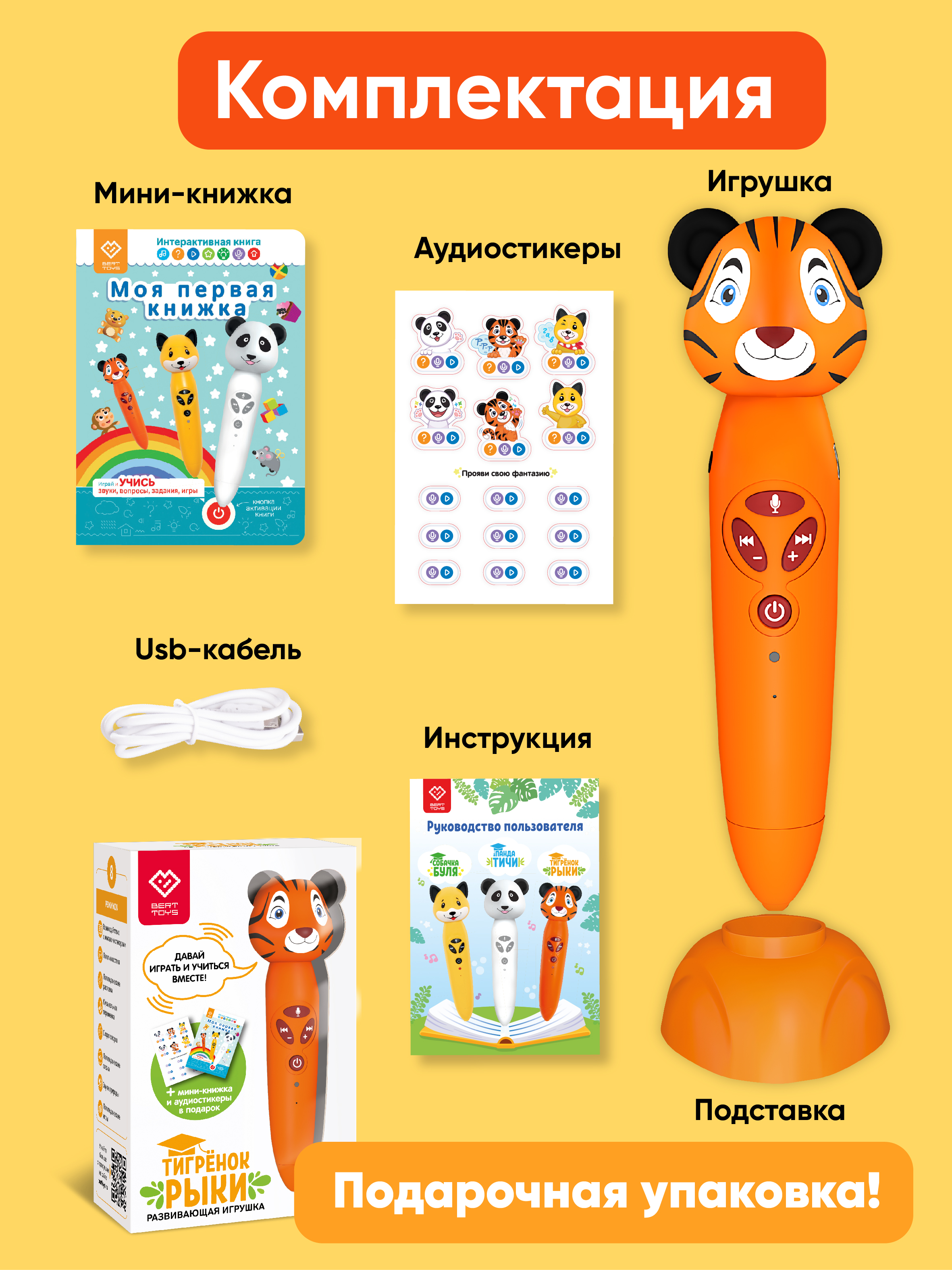 Игрушка BertToys Тигрёнок Рыки - фото 16