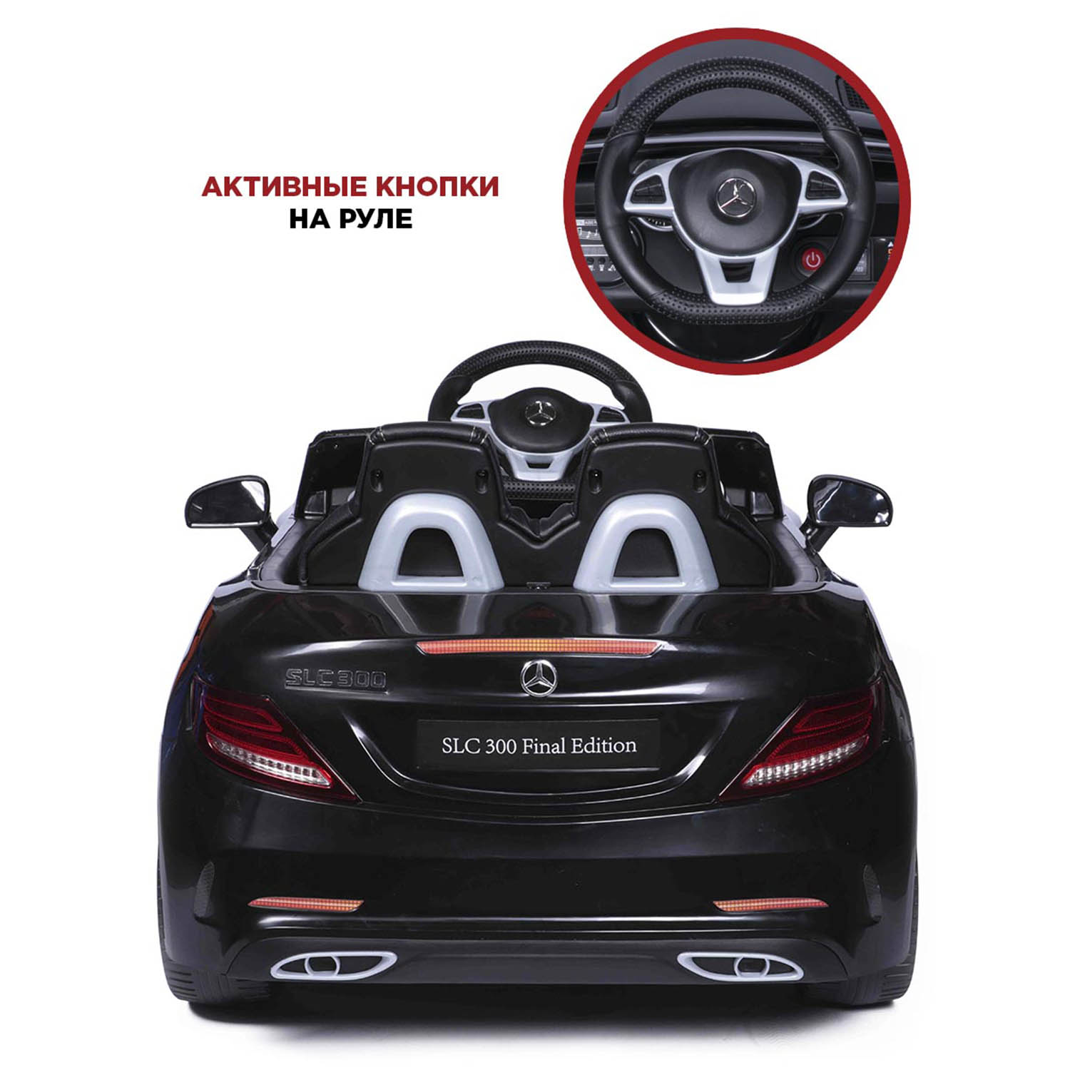 Автомобиль BabyCare Mercedes С пультом ДУ - фото 7