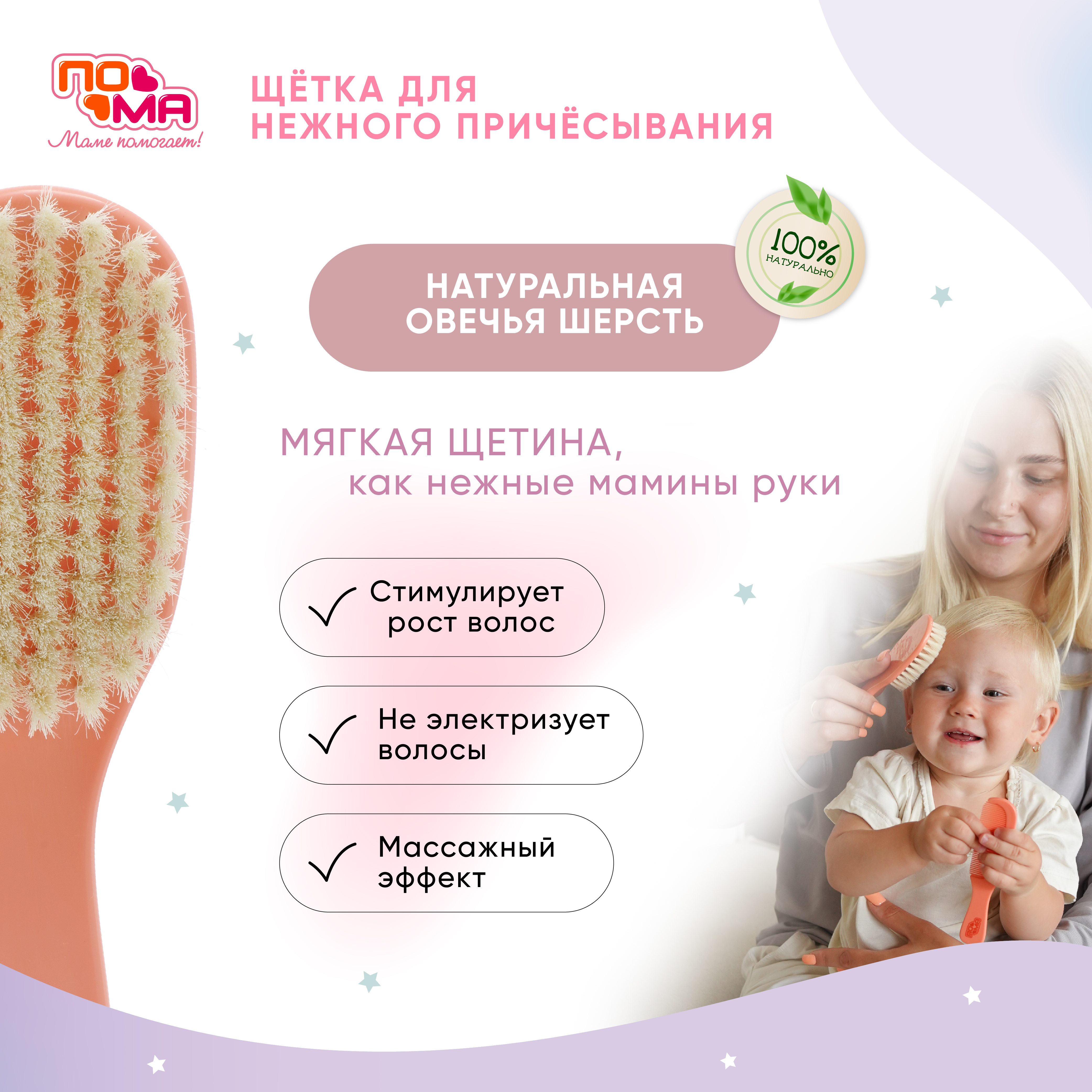 Щетка, гребень Пома - фото 3