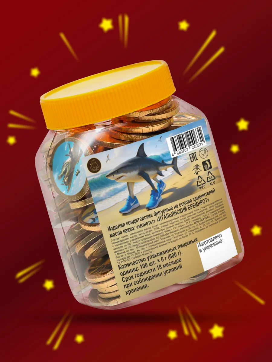 Шоколадные монеты KORTEZ Брейнрот 100 шт 6г бельгийская глазурь - фото 4