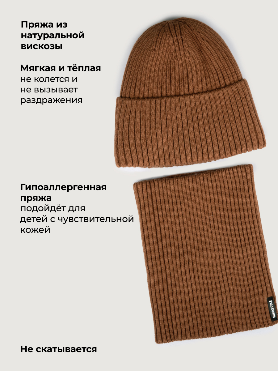 Комплект NIKASTYLE 12з51926 кэмел - фото 5