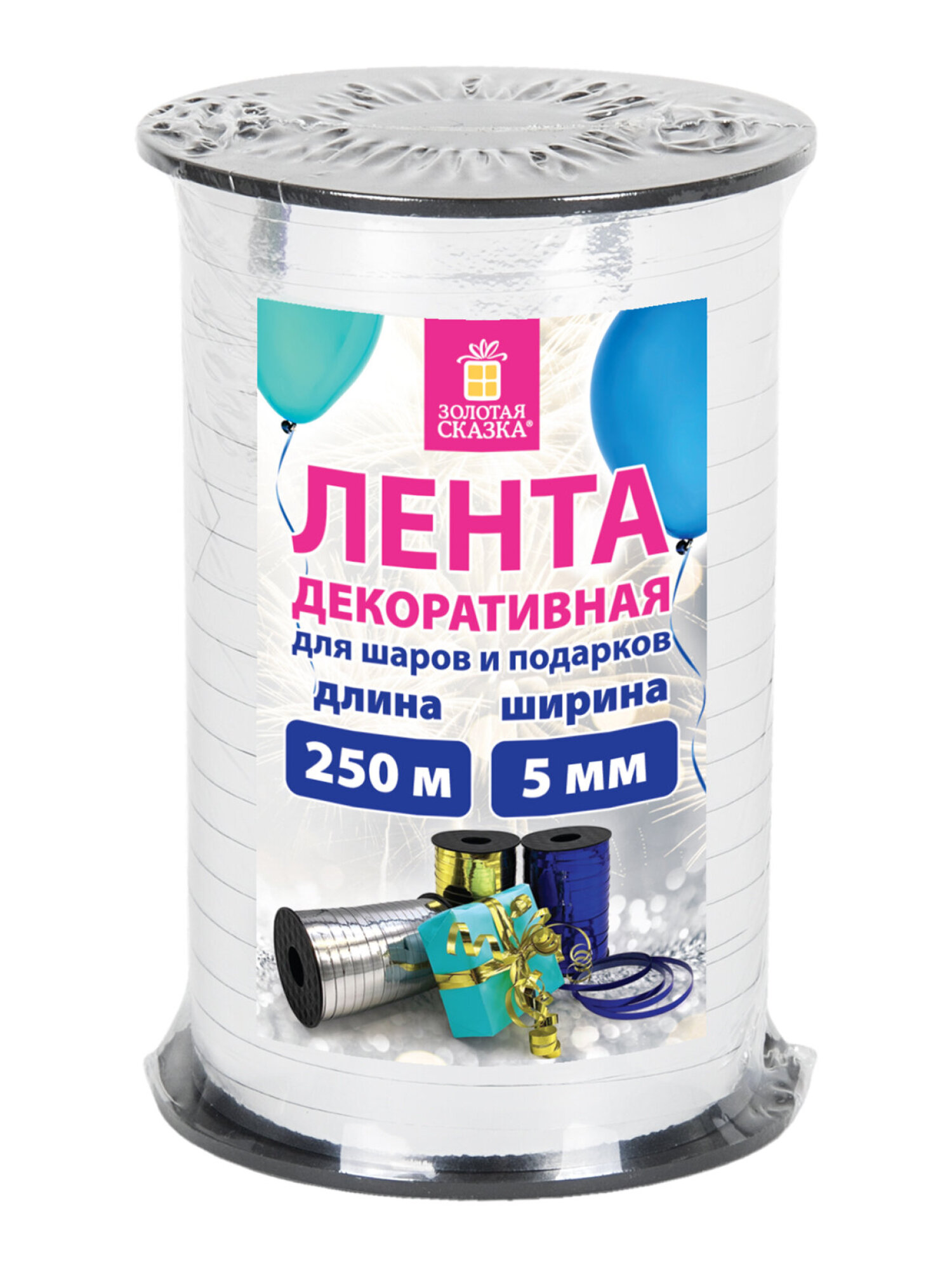 Лента упаковочная Золотая сказка декоративная для воздушных шаров и подарков - фото 10