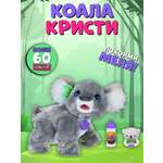 Мягкая игрушка Hasbro FurReal Friends Коала Кристи