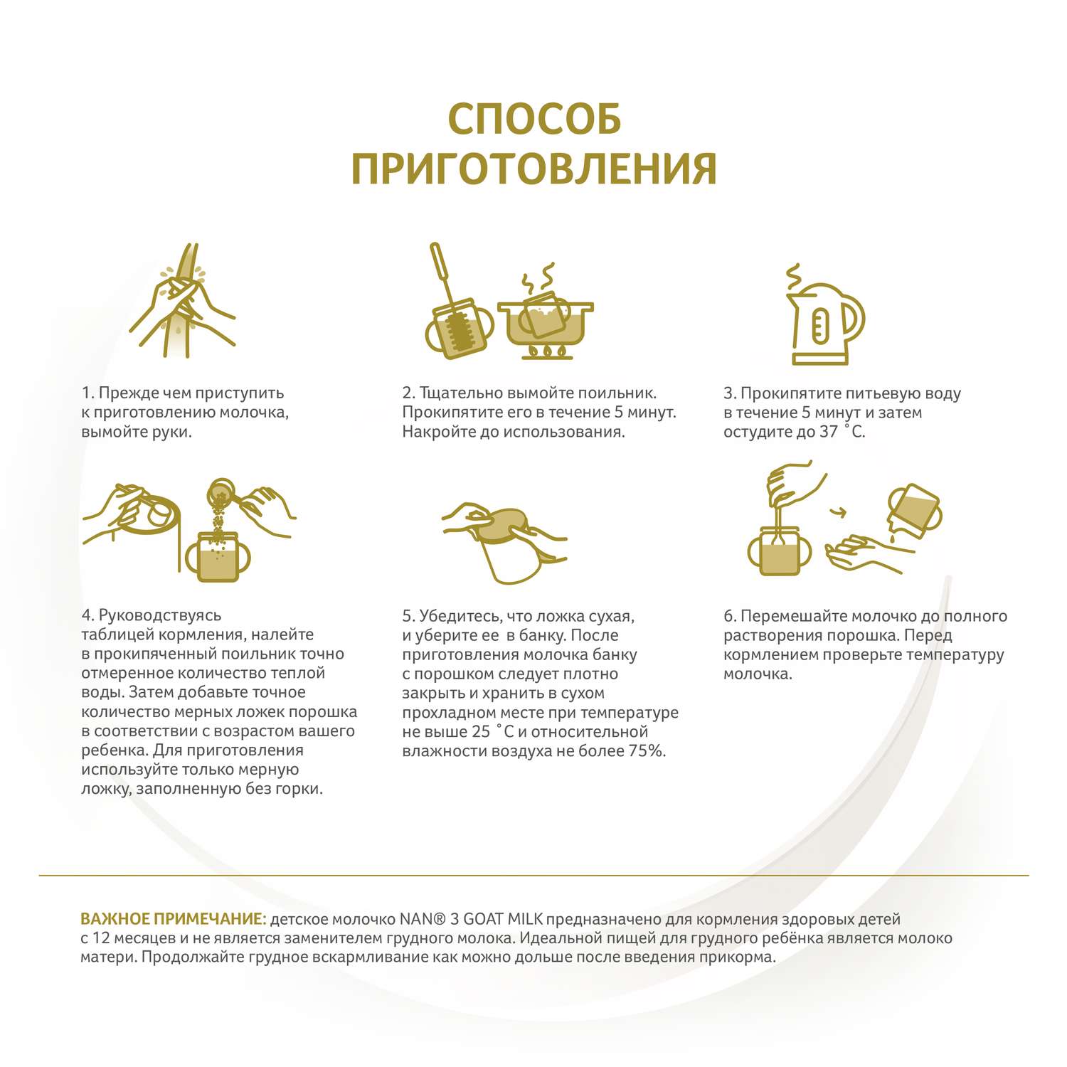 Молочко детское NAN 3 на козьем молоке 400г с 12месяцев - фото 13
