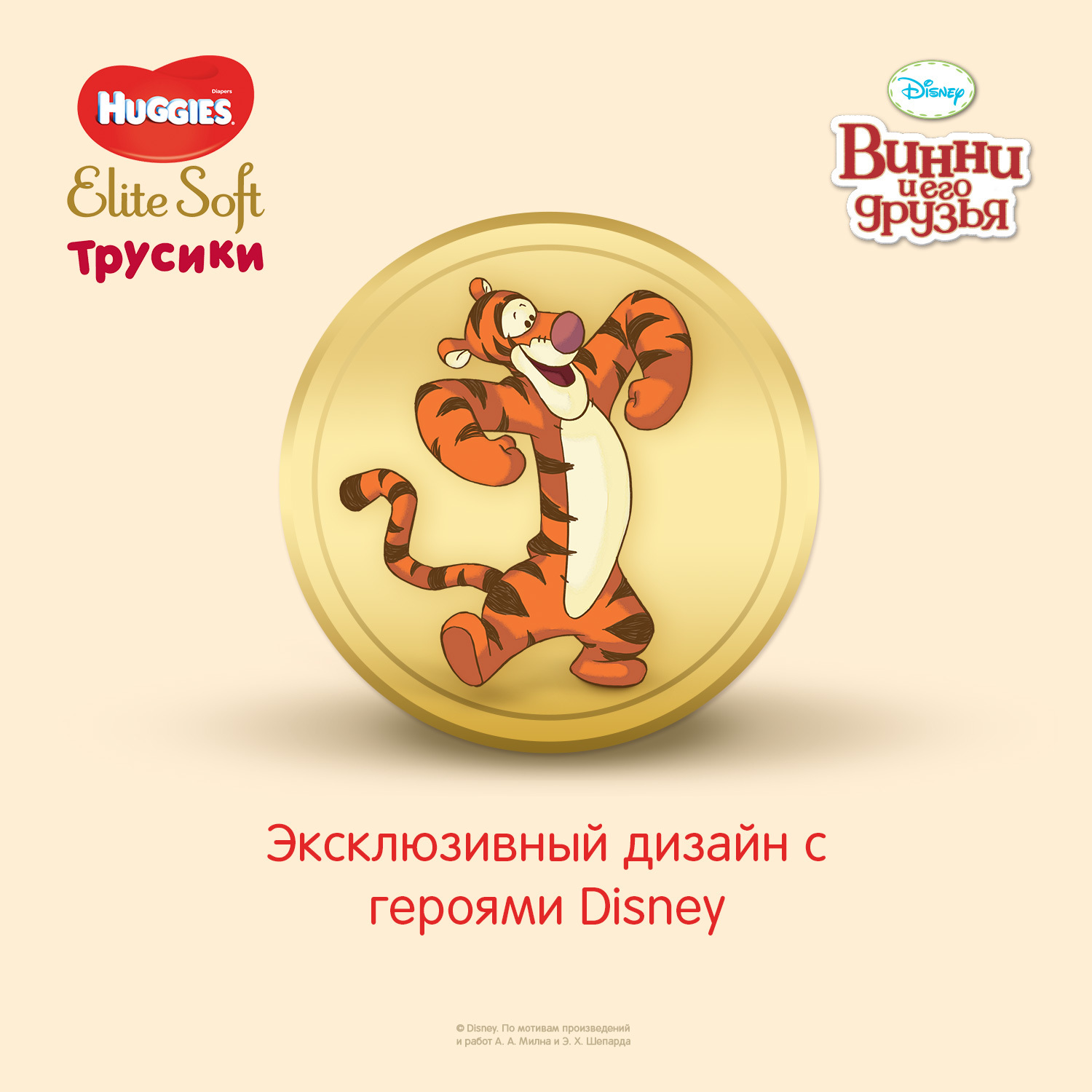 Трусики Huggies Elite Soft 6 (16-22 кг) 40 шт. - фото 10