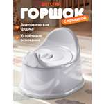 Горшок Компания Друзей серый серый