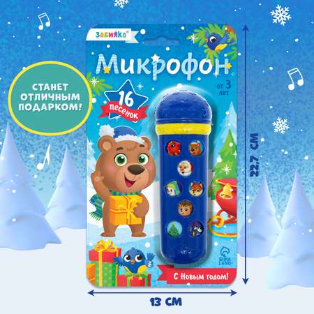 Игрушка Zabiaka