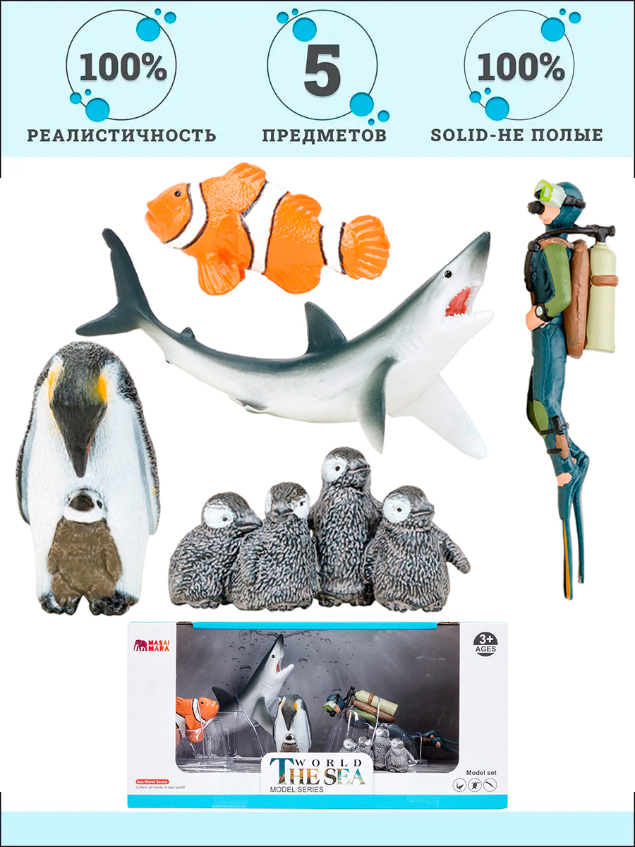 Игровой набор Masai Mara Мир морских животных - фото 1