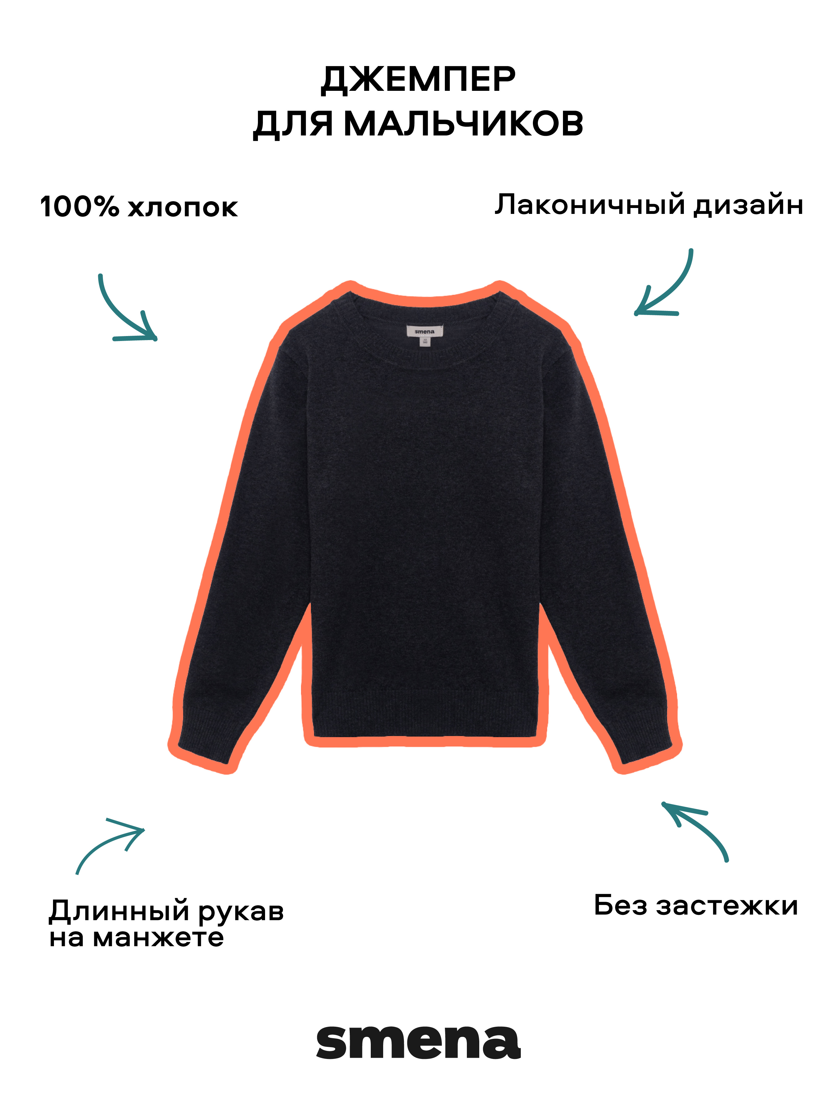 Джемпер Smena 15803 - фото 4