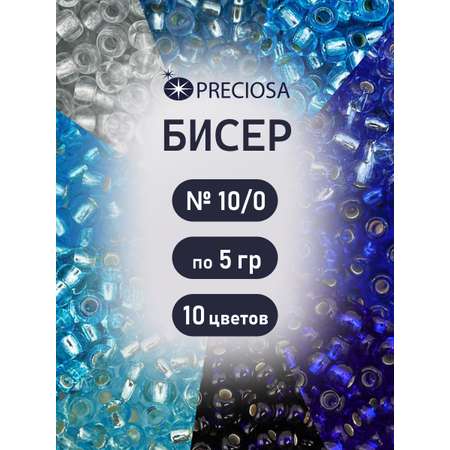 Набор для творчества Preciosa бисер чешский 10/0 10 цв 50 г