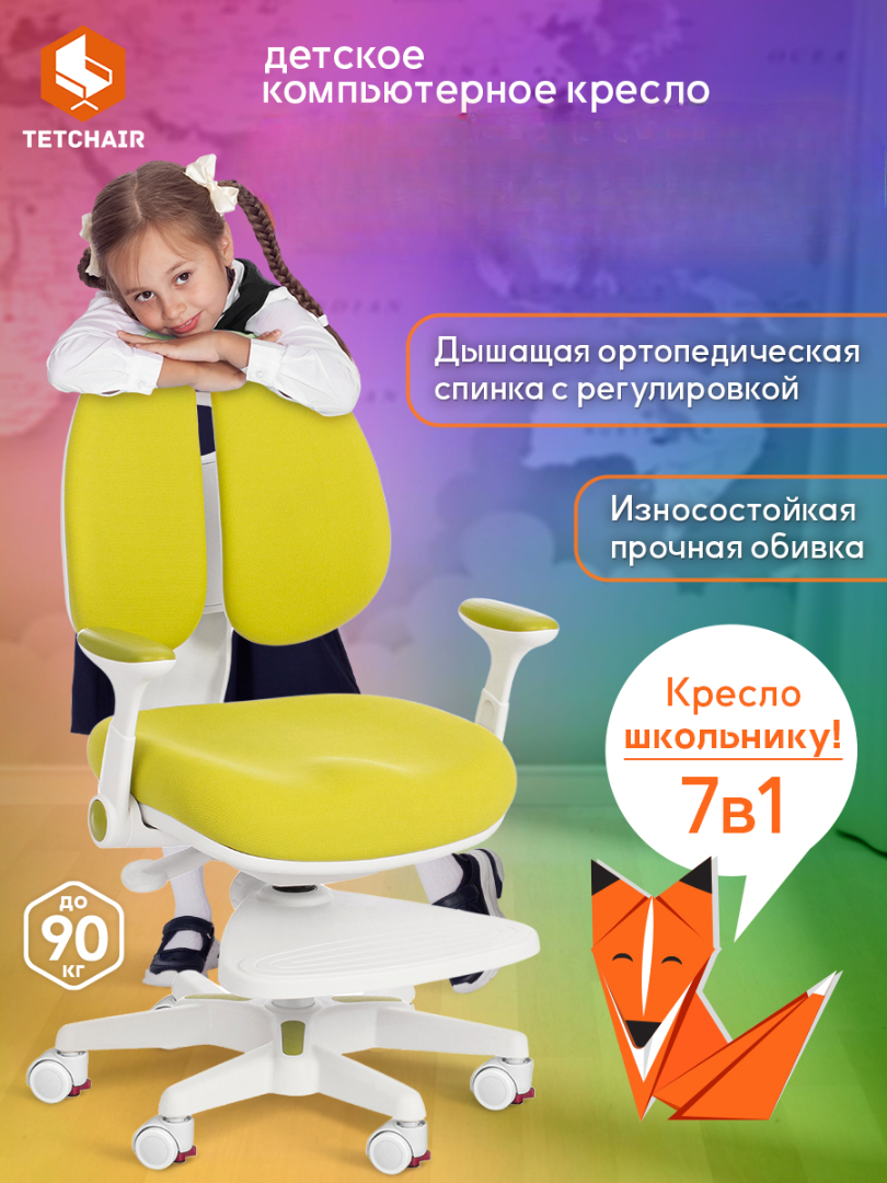 Изображение товара Компьютерное кресло TETCHAIR ткань салатовый Изображение товара Компьютерное кресло TETCHAIR ткань салатовый