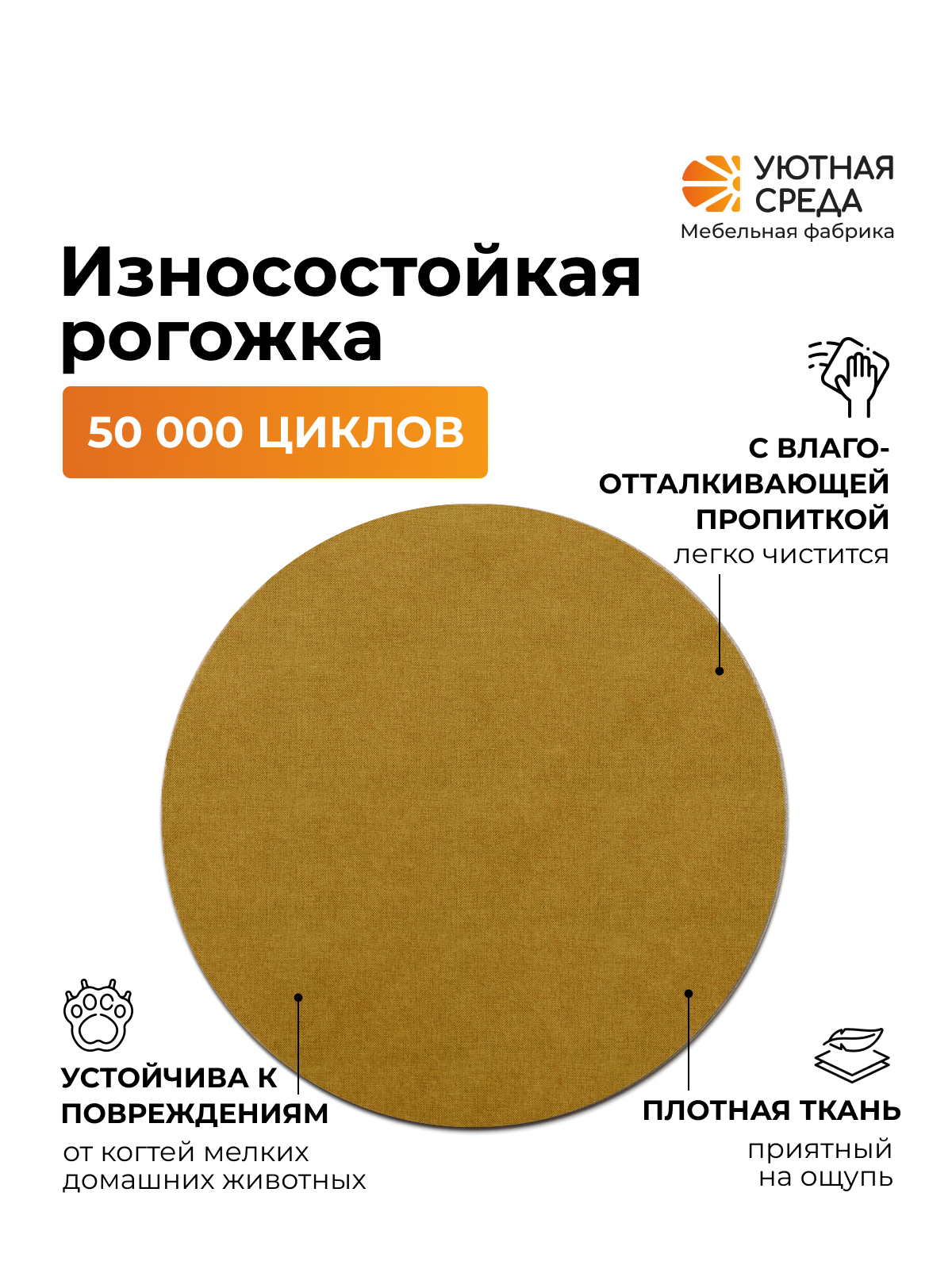 Диван Уютная среда рогожка желтая правый желтый - фото 10