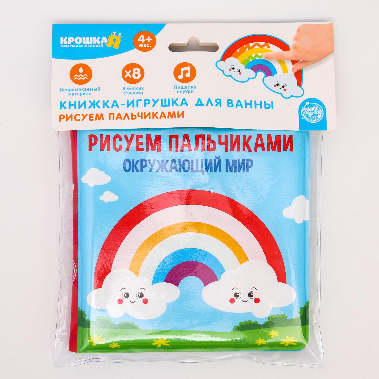 Игрушка Крошка Я книжка - фото 6