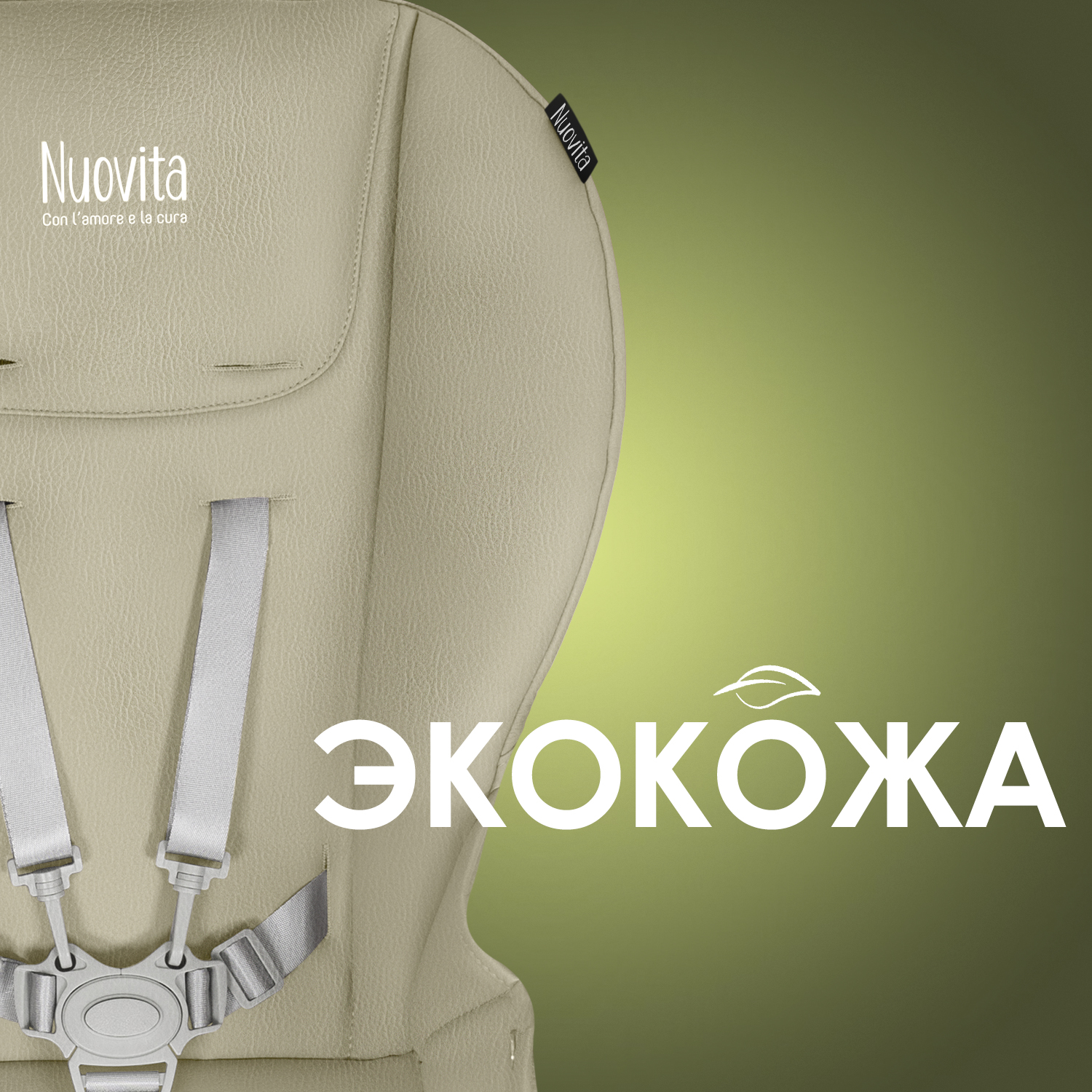 Стульчик для кормления Nuovita Unico Story трансформер - фото 11