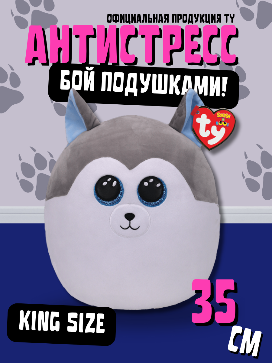 Мягкая игрушка-сквиш TY Слаш хаски - фото 1
