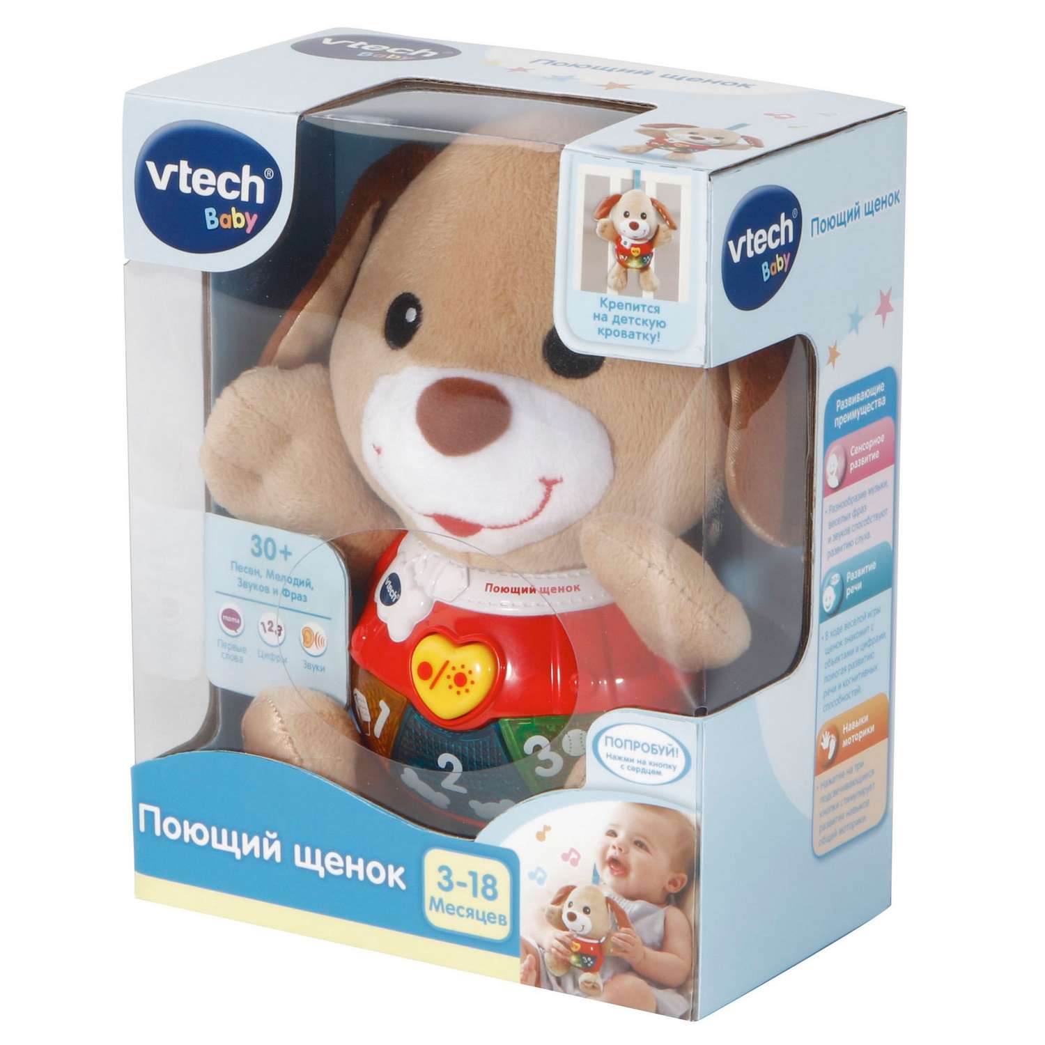 Игрушка Vtech - фото 4