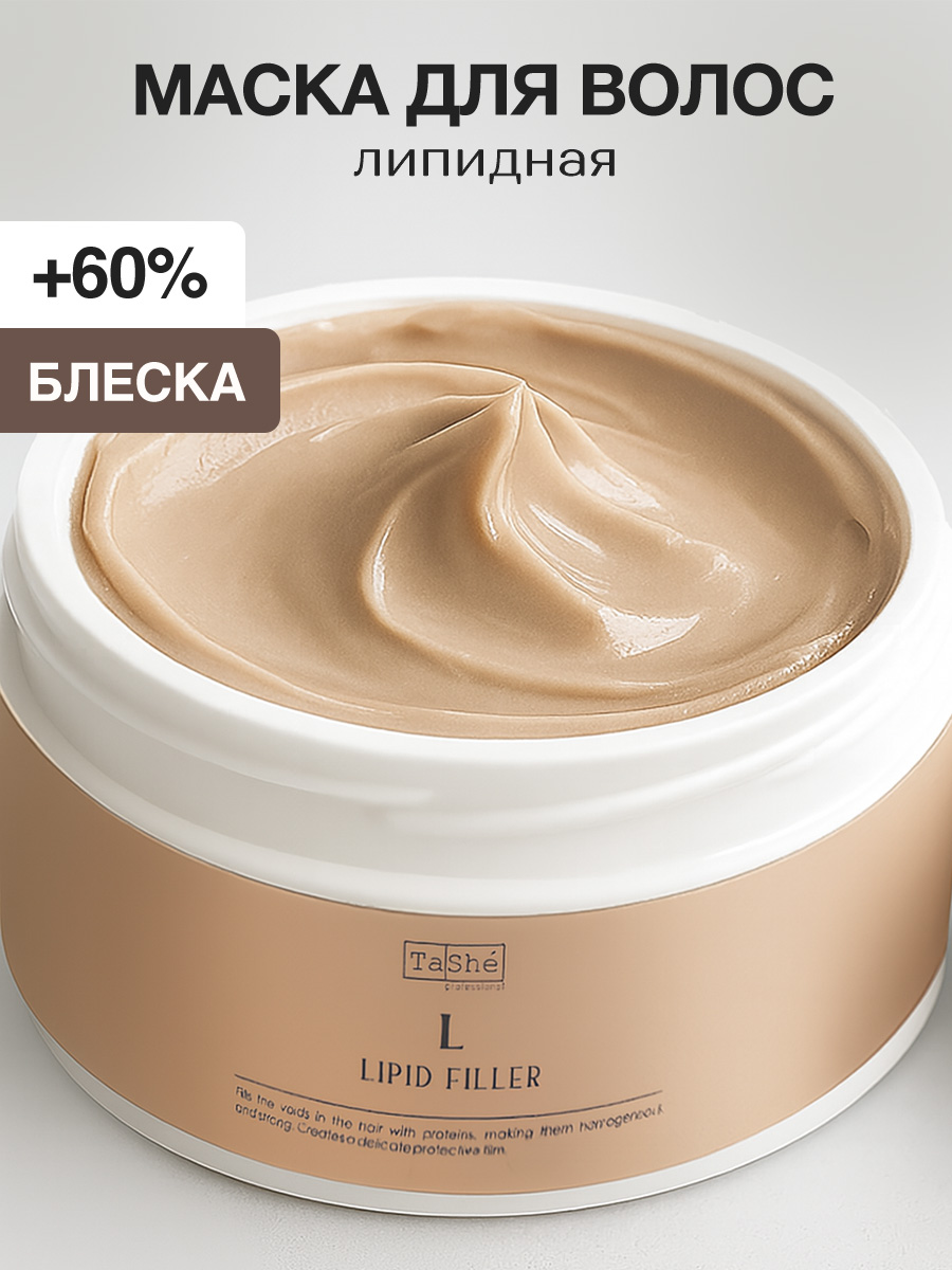 Маска Tashe Professional 300 мл - фото 1