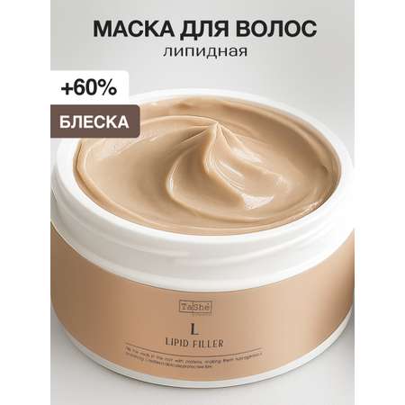 Маска Tashe Professional 300 мл
