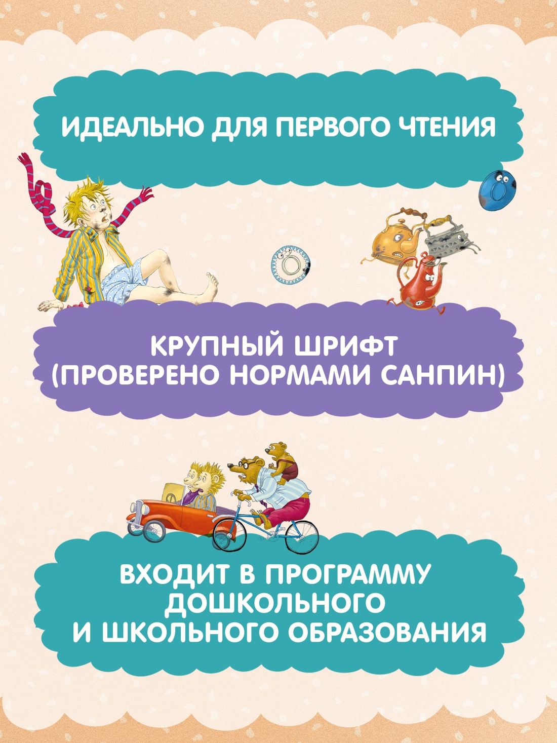 Книга Махаон Люблю читать Чуковский К Сказки - фото 5