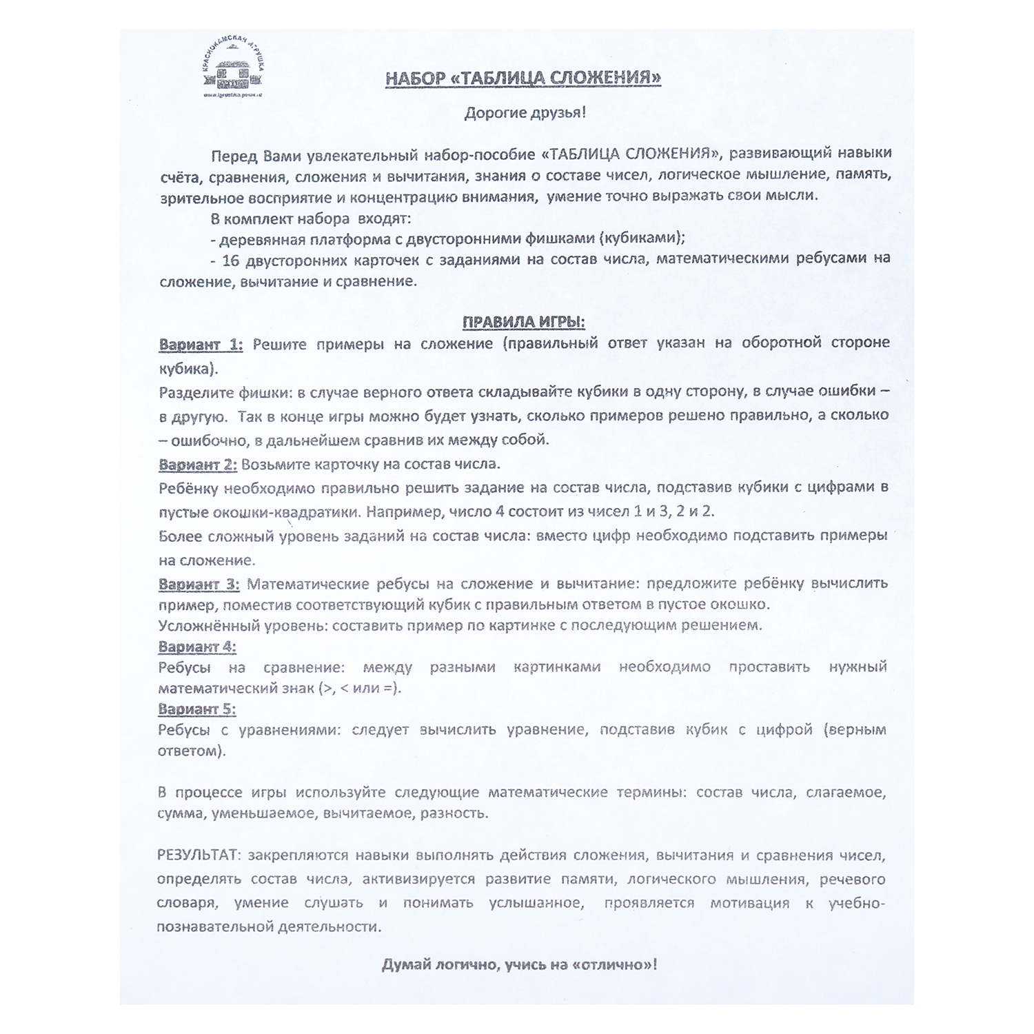 Настольная игра Краснокамская игрушка - фото 7