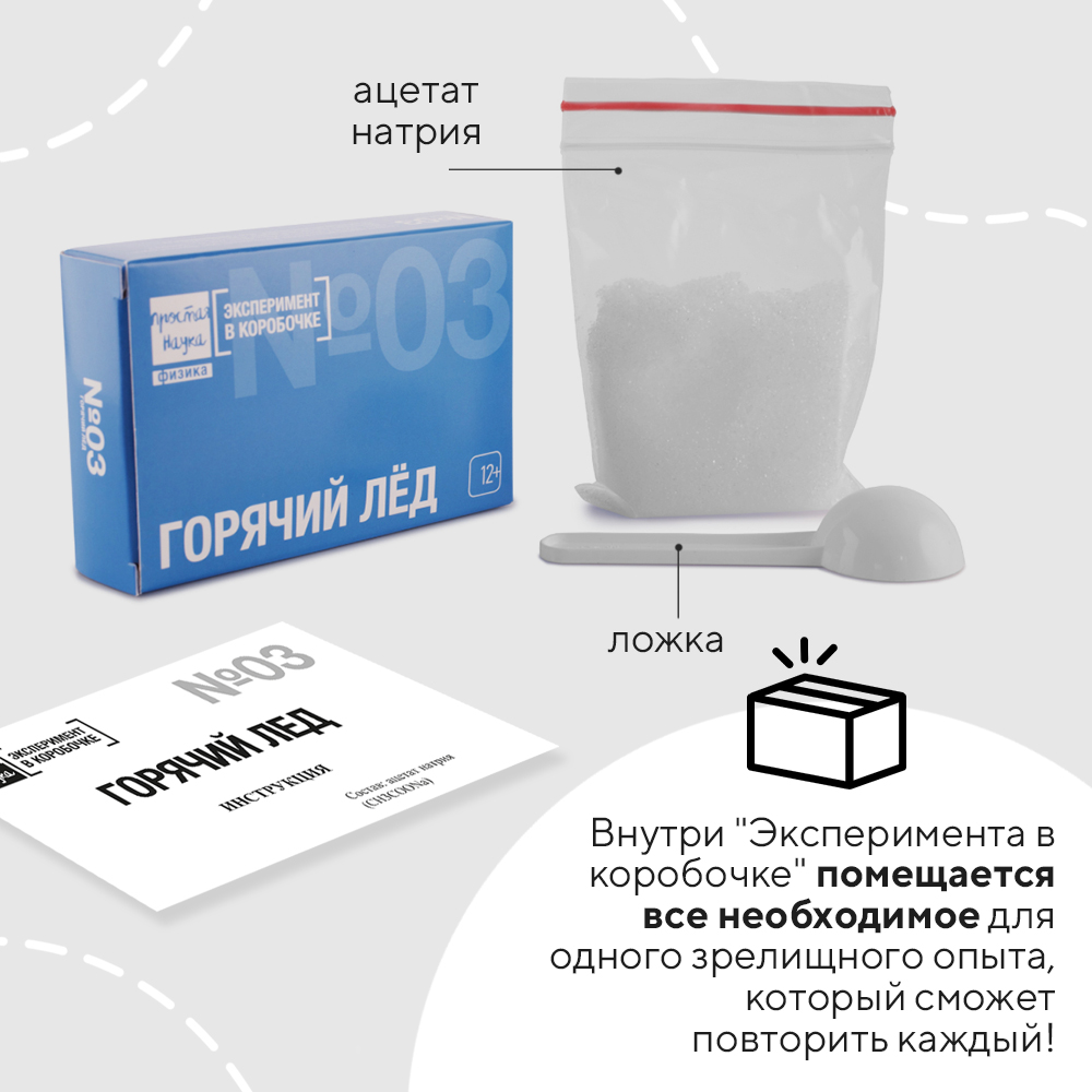 Набор для опытов Простая наука - фото 3