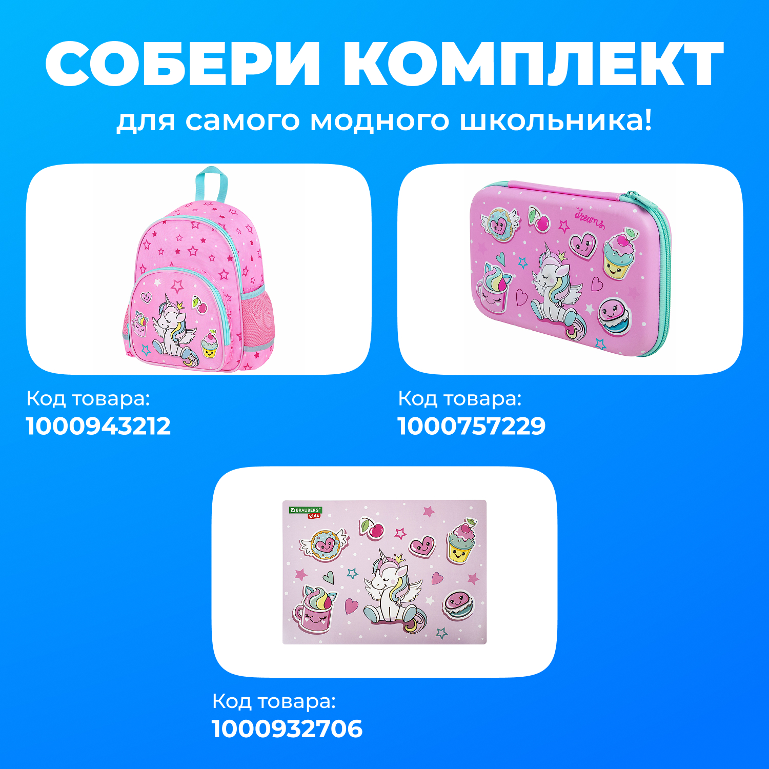 Пенал футляр Brauberg мечты единорога - фото 2