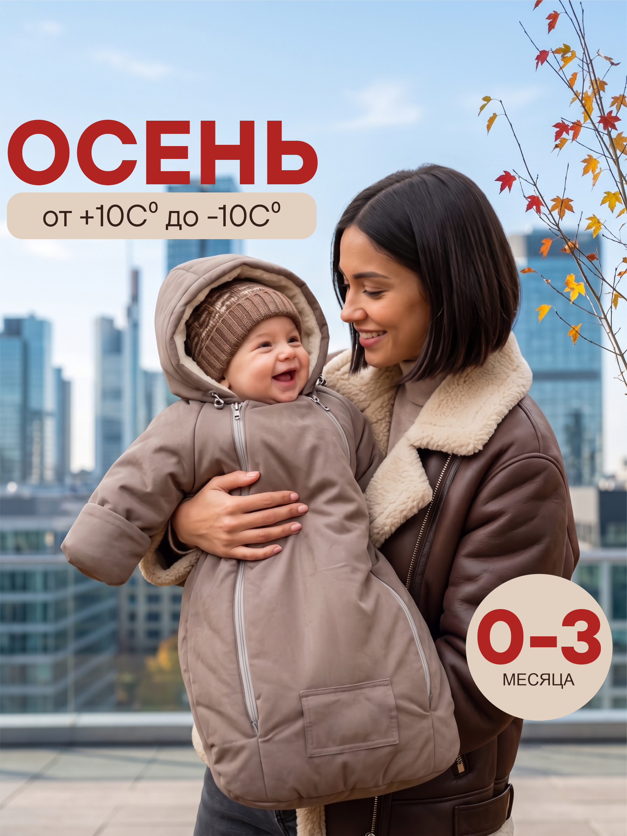Конверт-комбинезон СОННЫЙ ГНОМИК 926/9 - фото 15