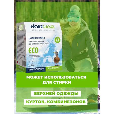 Порошок Nordland 3600 г