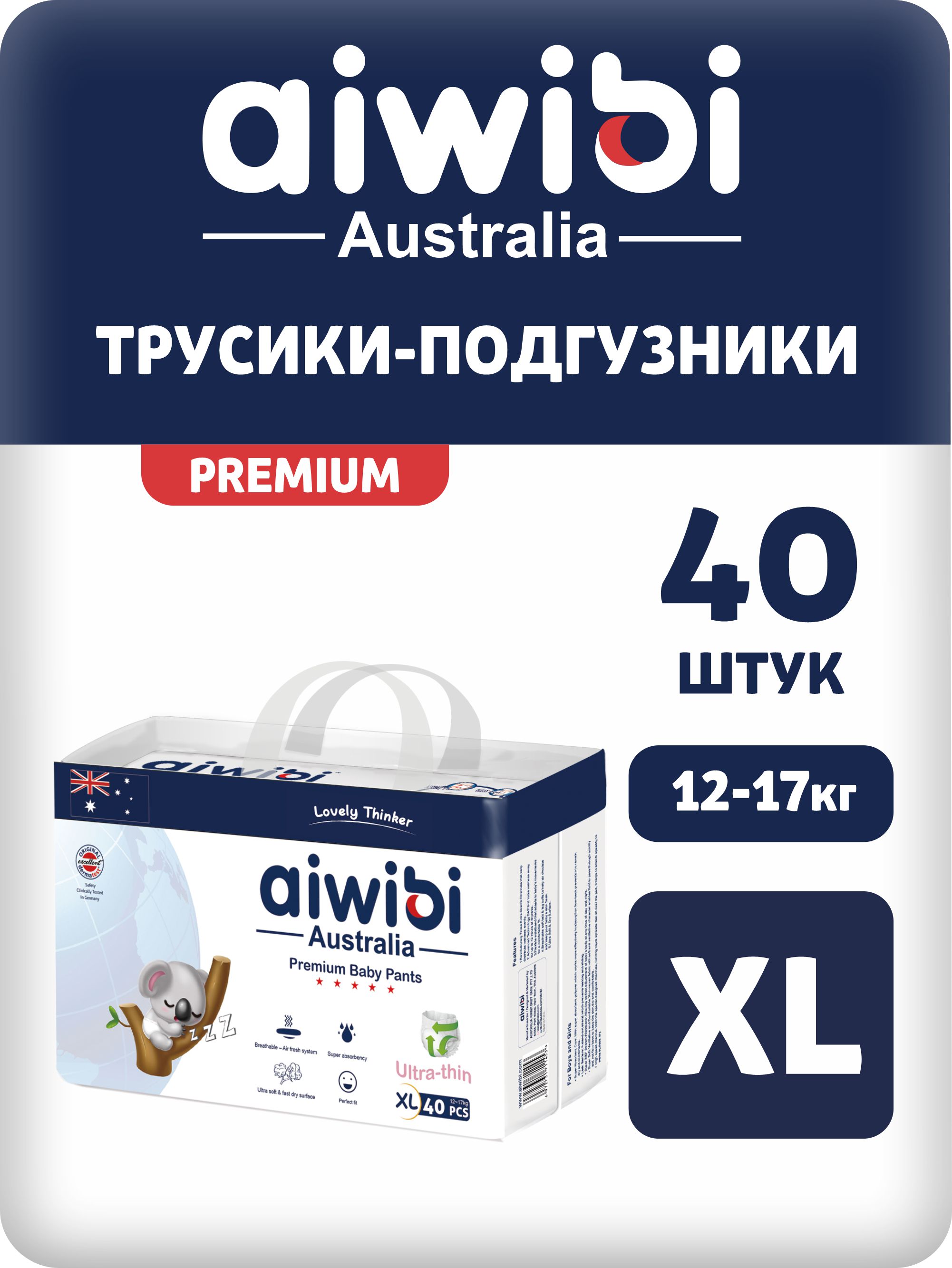 Трусики AIWIBI Premium XL 40 шт. - фото 1