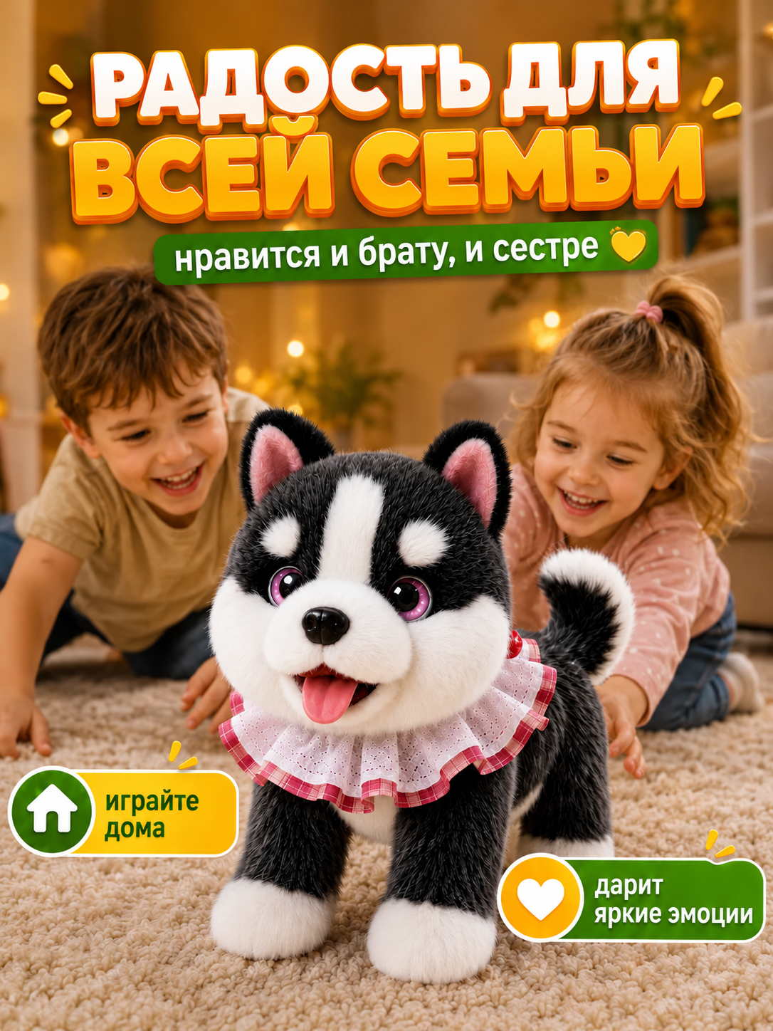 Мягкая игрушка FAVORITSTAR DESIGN Интерактивный щенок хаски - фото 7