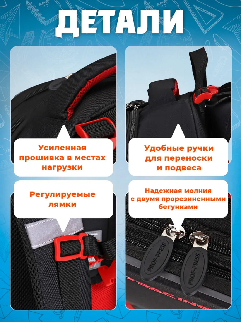 Ранец Prof-Press - фото 5