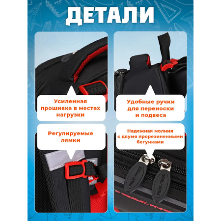 Ранец Prof-Press