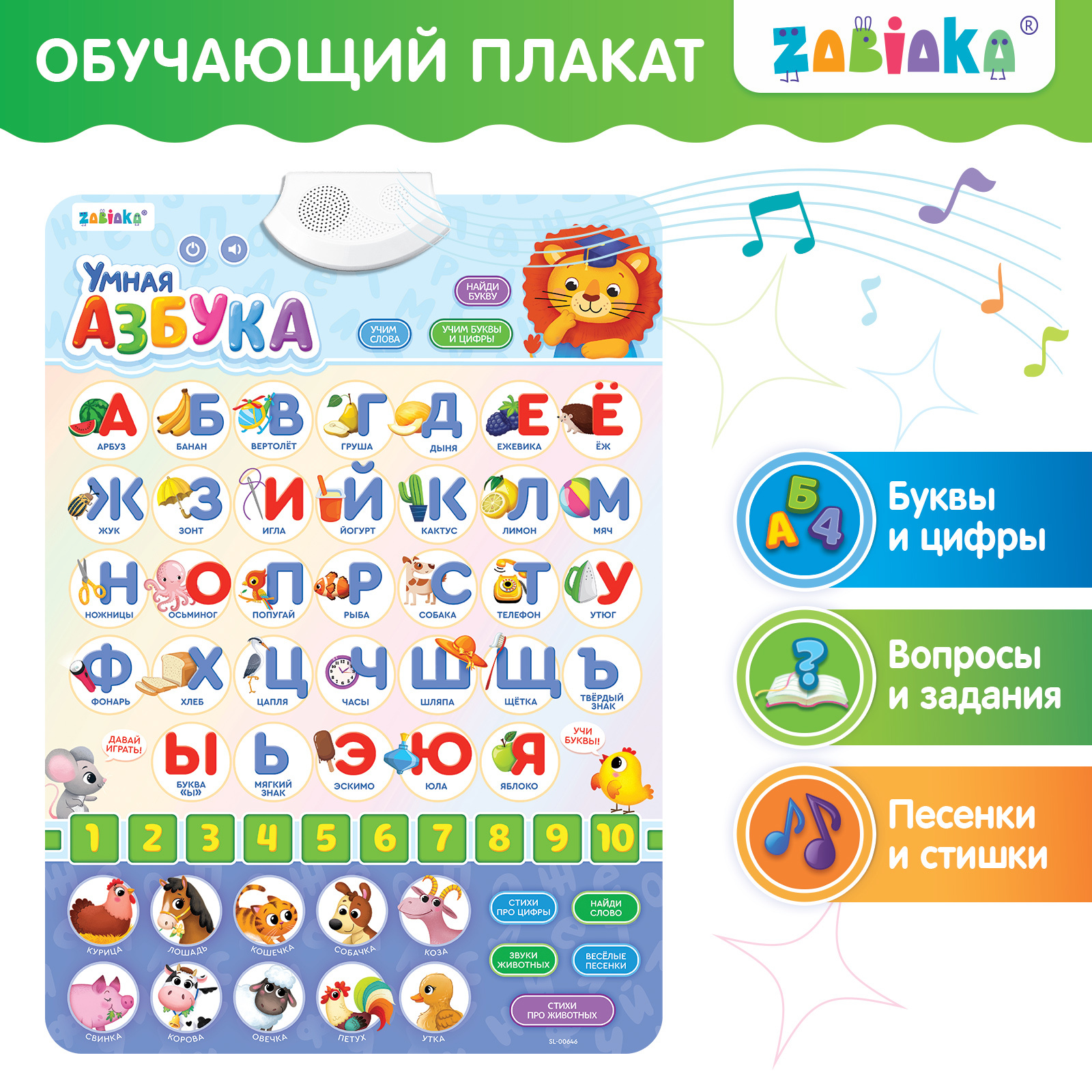 Игрушка Zabiaka планшет - фото 1