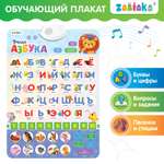 Игрушка Zabiaka планшет