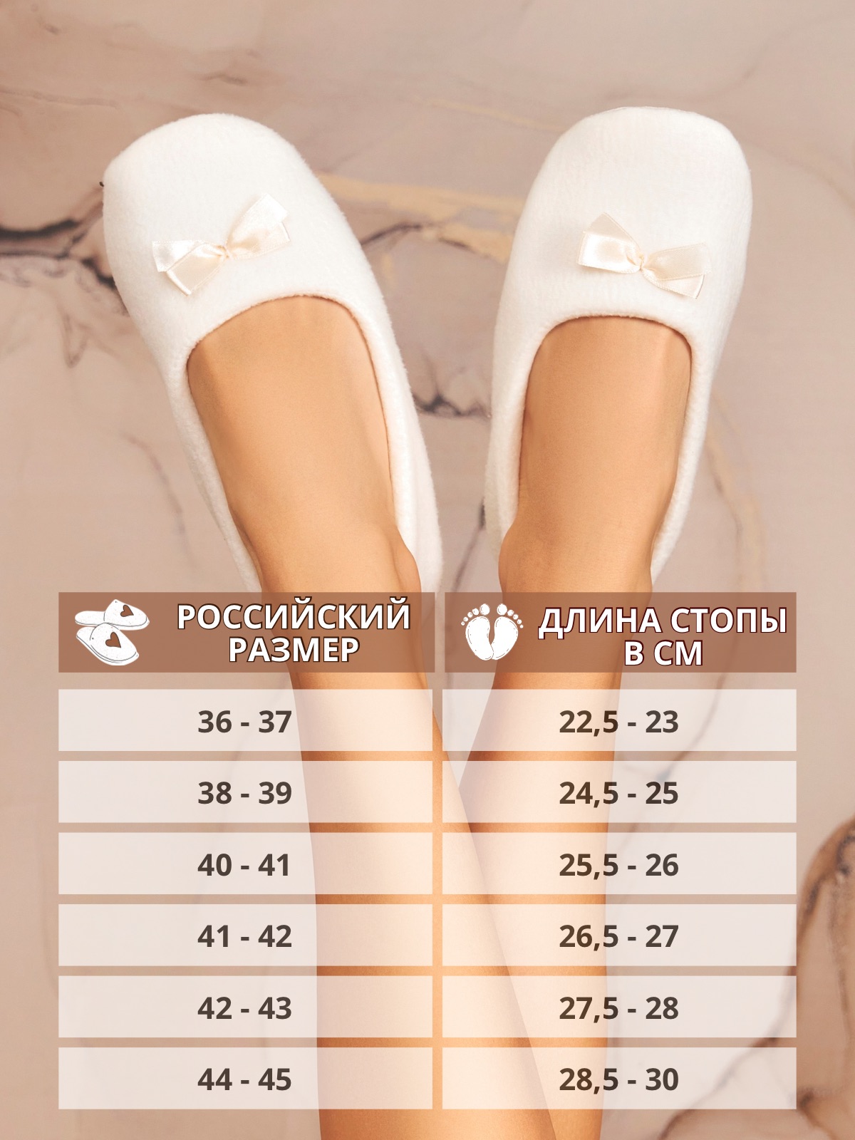 Тапочки Dream Time SL-179 молочный - фото 3